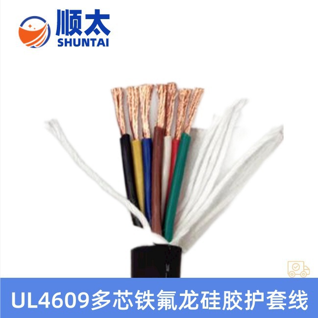 厂家直销按需订购美标多芯铁氟龙双绞编织屏蔽硅胶护套可移动电线