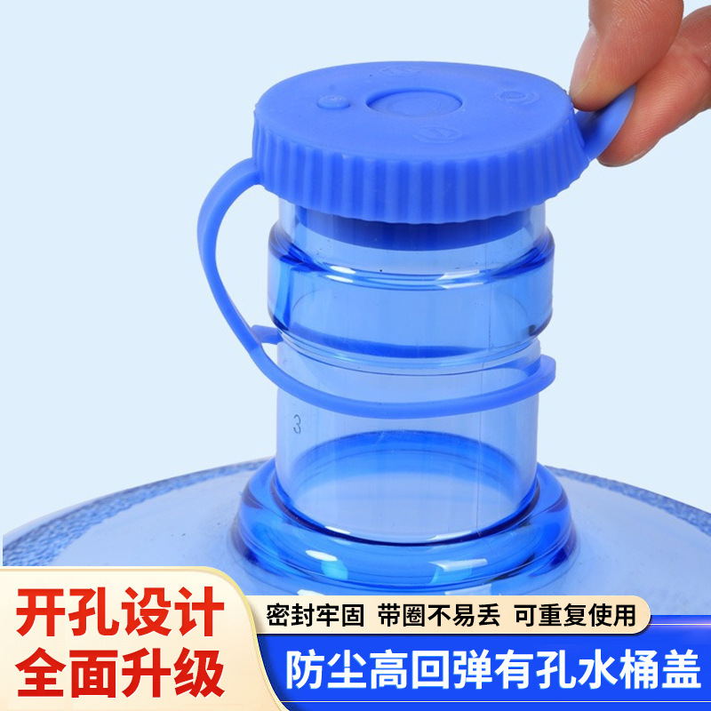 純水水筒蓋 密封蓋 ウォーターサーバー水筒蓋 汎用 再利用可能 水筒蓋 スマート蓋 家庭用|undefined