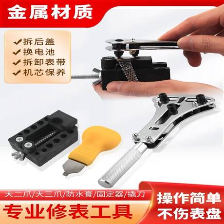 Watch Cover Opener Battery Replacement Watch Opener Universal Repair Back Cover Removal Three-Claw Watch Adjustment and Repair Tool Set