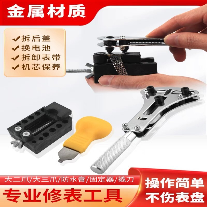 Watch Cover Opener Battery Replacement Watch Opener Universal Repair Back Cover Removal Three-Claw Watch Adjustment and Repair Tool Set Watch Cover Opener Battery Replacement Watch Opener Universal Repair Back Cover Removal Three-Claw Watch Adjustment and Repair Tool Set