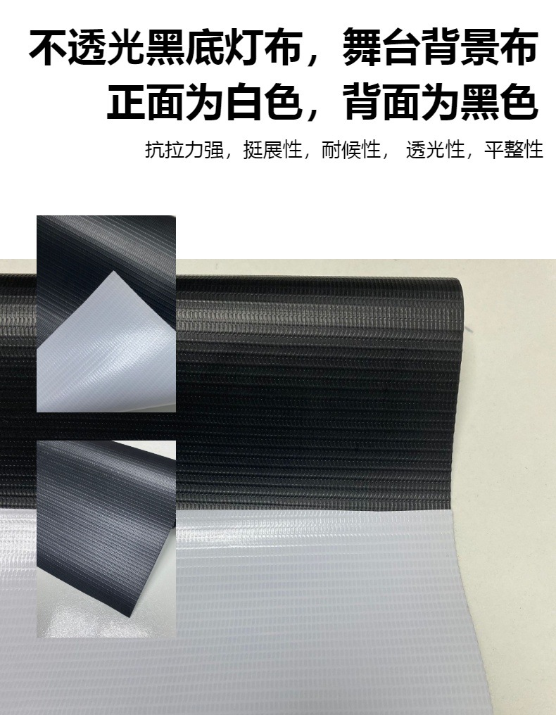 黑底灯布喷绘布背景布户外防水舞台背景户地产围挡布遮光黑白布-阿里巴巴