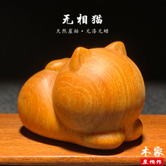 天然太行崖柏木雕无脸猫趴趴猫高油老料手把件文玩卡通可爱小摆件