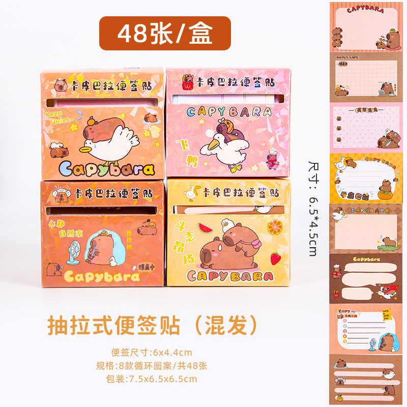 카피발라-48 스티커
