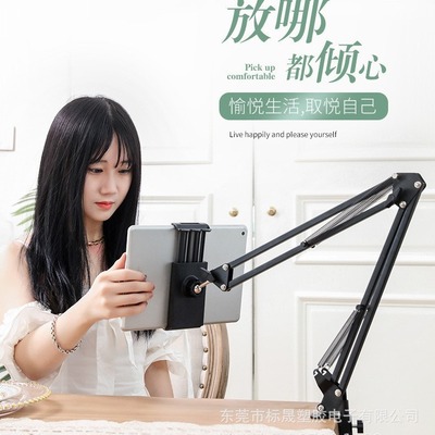 35悬臂手机平板懒人支架桌面夹式360度旋转折叠直播拍摄金属支架|ms
