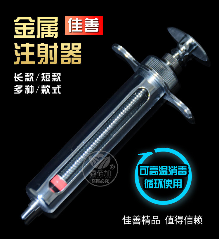 金属注射器AA详情页 (2).jpg