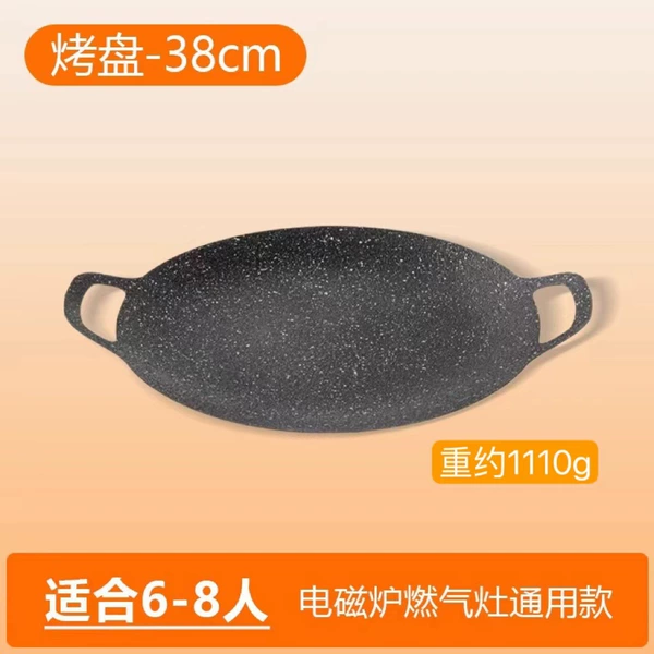 38cm [general induction cooker and open flame stove] suitable for 6-8 people