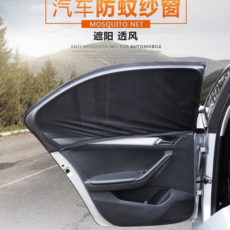 Car curtain car screen window car mosquito net anti-mosquito net window sunshade curtain summer anti-mosquito sun protection ventilation heat insulation Car curtain car screen window car mosquito net anti-mosquito net window sunshade curtain summer anti-mosquito sun protection ventilation heat insulation