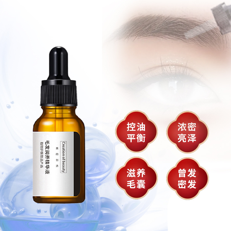 Aqisi Hair Nourishing Essence Oil for Sparse Eyebrows, Nourishing and Thickening Hair, Hair Growth Product, One-Piece Drop Shipping