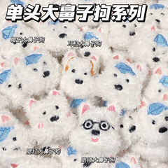 メガネの西高地のぬいぐるみのペンダントの野球帽の西高地の頭のペンダントのアクセサリーのブローチdiyの部品