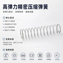 涡卷弹簧;压缩弹簧;衣钩/挂钩