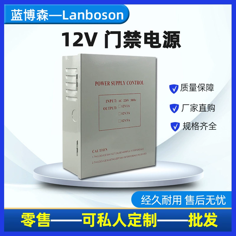 Контроллер питания для систем контроля доступа 12В 5А, блок резервного питания для систем контроля доступа, подключаемый к аккумулятору постоянного тока.