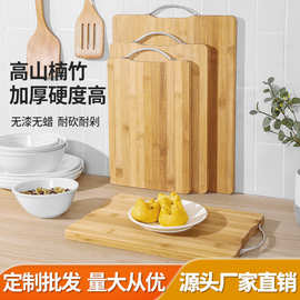 厂家定制家用竹菜板 肉粘板实木案板切菜板水果菜板高山楠竹砧板