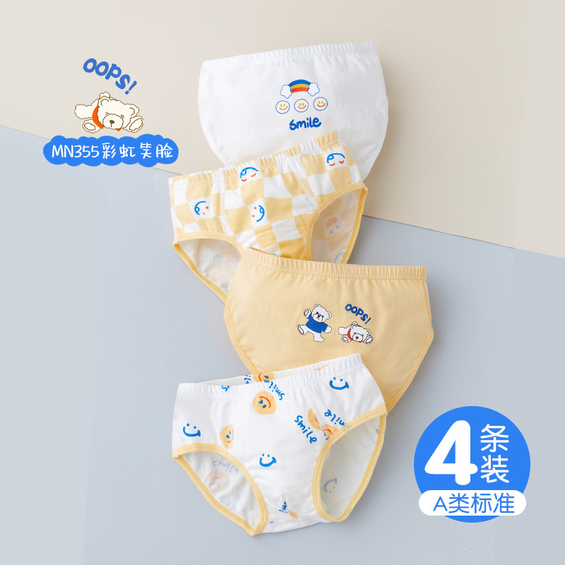 (아기) 무지개 웃는 얼굴 (삼각형)