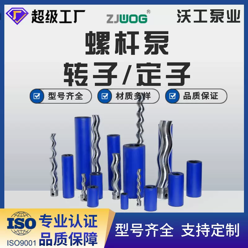 诺莫耐驰西派克定子螺杆轴转子连杆轴万向节主轴护套配件定制NBR