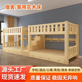 子母床;儿童床;实木床