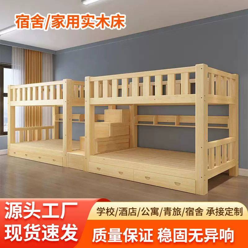 加工定制儿童子母床 现代简约加厚卧室幼儿园儿童实木上下双层床
