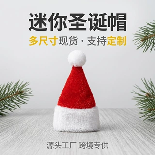 3*5迷你圣诞帽多尺寸现货跨境专供玩偶圣诞节小帽子节日造景装扮