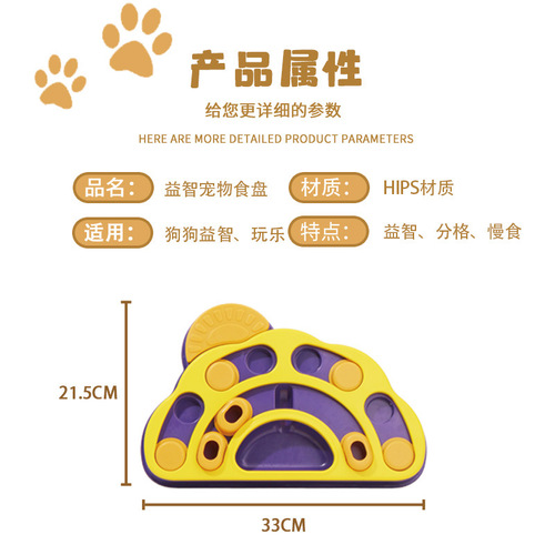 Amazon Best Selling Pet Supplies Dog Puzzle Feeder Slow Food Bowl Cat and Dog Toy Spill Feeder Dog Bowl Cat Bowl
