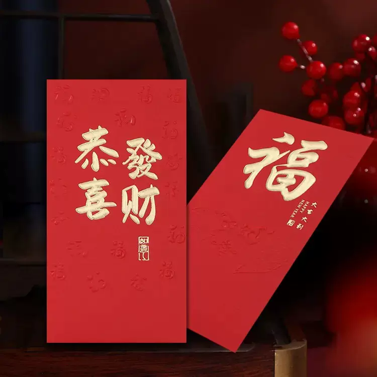 2026通用红包袋大吉大利利是封加厚盒装压岁包利是袋过年红包批发