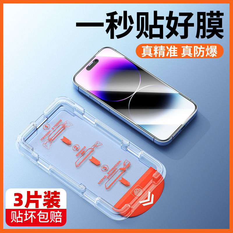 アップル16強化膜iPhone15Promax覗き見防止14/13/11全画面hd xrクリーンルーム秒フィルム|undefined
