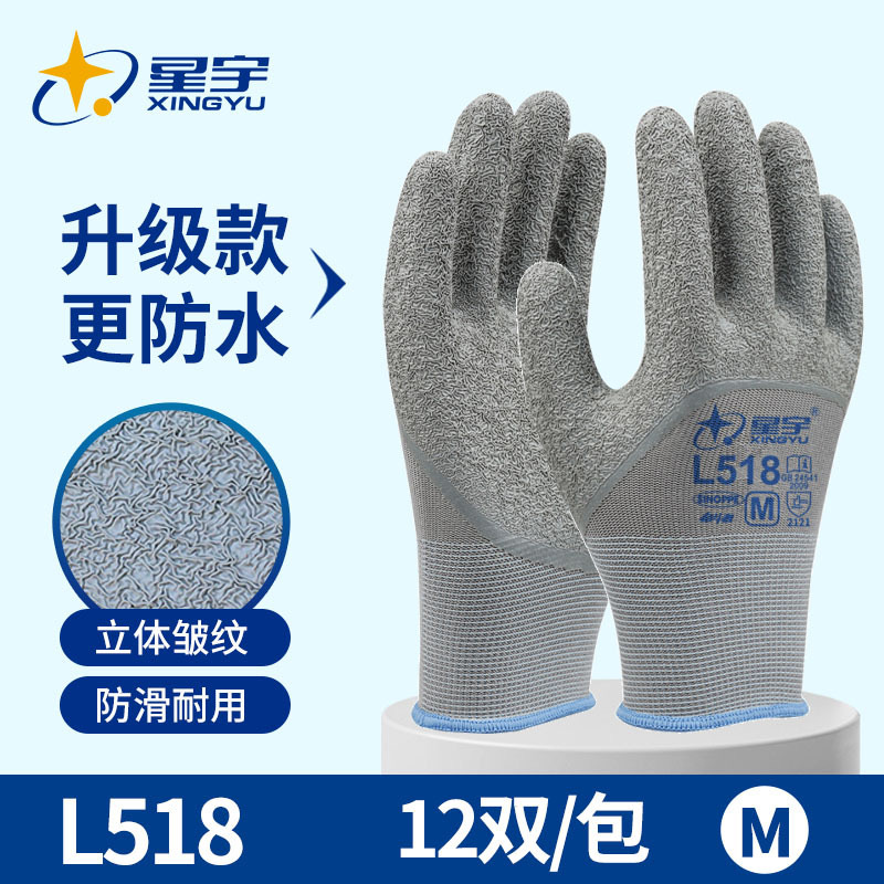 Xingyu L518 그레이 미디엄 [미끄럼 방지, 내마모성 및 방수]