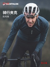 男款外套夹克公路车款骑行服男骑行男士OV迪卡侬风衣骑行RC秋冬季