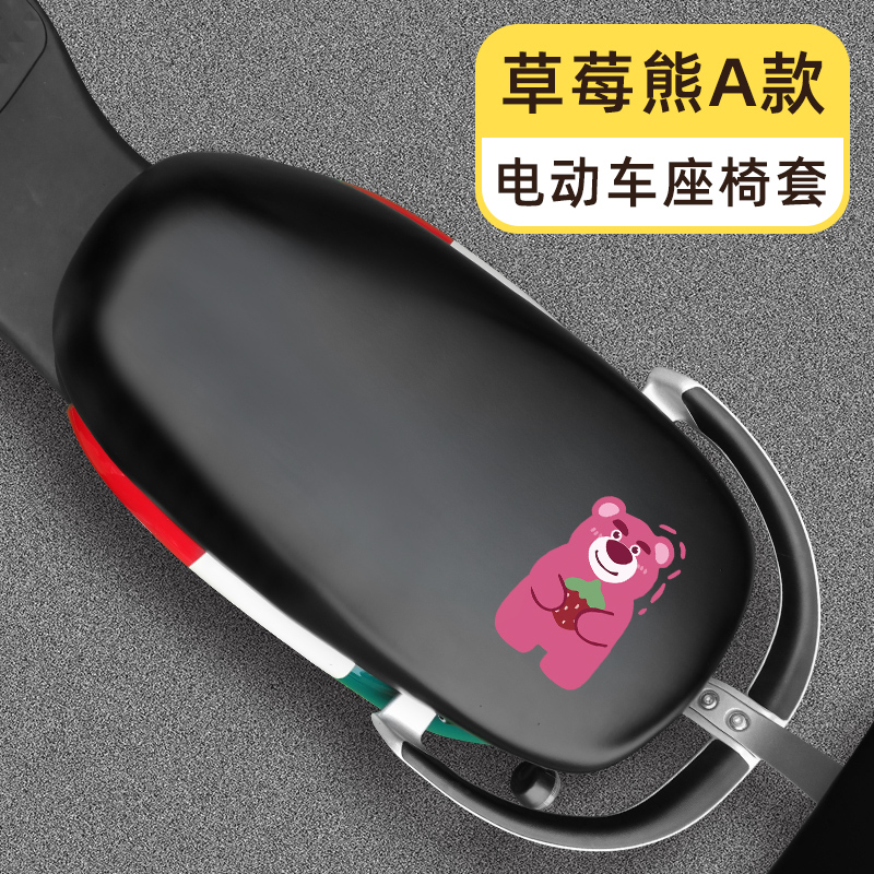 엠마 써니 W293PU 시트커버 F [딸기곰A]