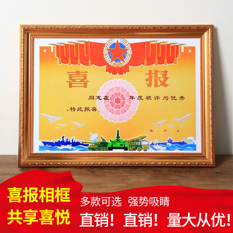 Siyou Xibao Certificate of Merit Display Photo Frame Wall Mounted Picture Frame Honor Plaque Set Table Certificate Frame Solid Wood 38*26
