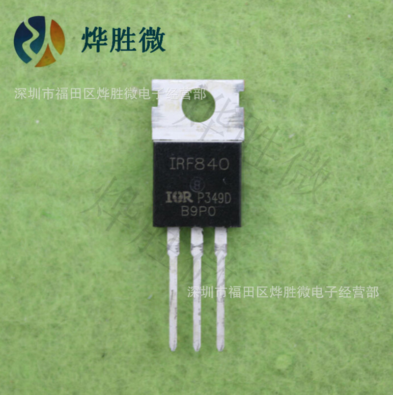 IRF840PBF  IR  TO-220  场效应管   全新原装  十