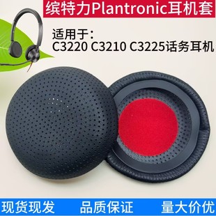 �m���_����Plantronics C3225 C3220 C3215 C3210�^�����ֶ��C��