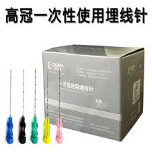 高冠一次性埋线针中医穴位埋线针 胶原蛋白埋线针带刻度 量大从优