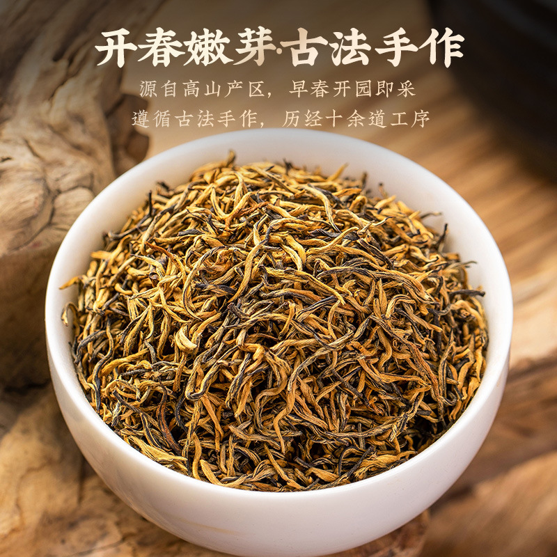 特級金駿眉正山小種武夷紅茶英紅九号フルーツティー荔枝紅茶茶葉自営用