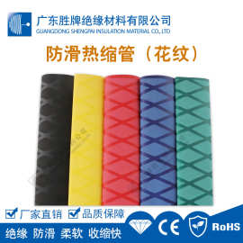 防滑热缩套管鱼竿手把套花纹绝缘热收缩管刀把球拍把带杆套收缩带