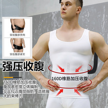 跨境升级版男士塑身衣 透气束胸收腹束型运动背心 内衣 厂家直供
