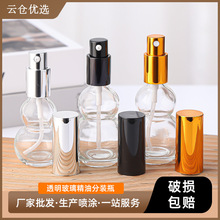 高档化妆品分装瓶30ml透明玻璃精油滴管瓶便携护肤品小样瓶玻璃瓶