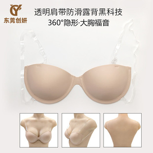 Cross-Border Hot-Selling Invisible Bra for Large Busts, Minimizing and Anti-Sagging, Wedding Dress-Specific Women's Bandeau with Deep U Design