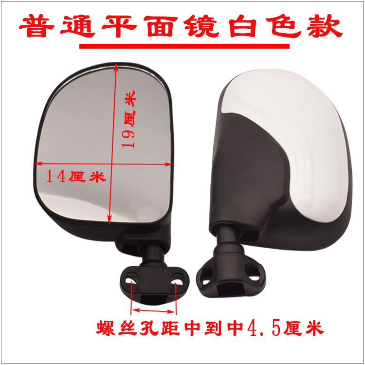 Electric Tricycle HD Convex Mirror Rearview Mirror Universal