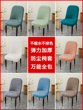 xyt2023新款加厚欧式椅子套罩餐桌凳子套通用餐椅套家用椅套椅罩