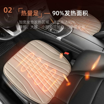 Electric Heating Seat — Qìchē Multi-function pad