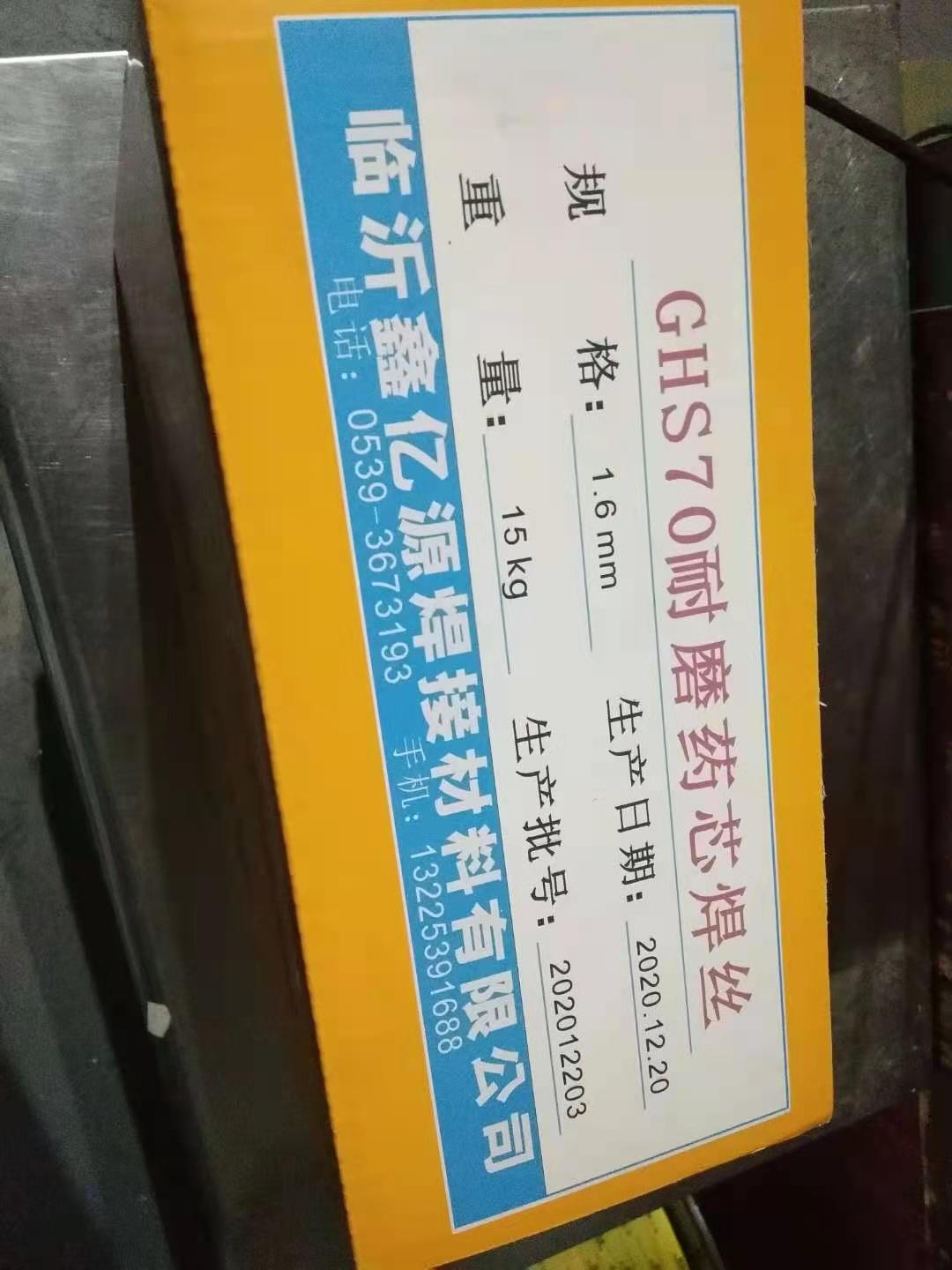 三金SJ.GHS70药芯焊丝SJ.GHS80药芯焊丝SJ.GHS600堆焊药芯焊丝