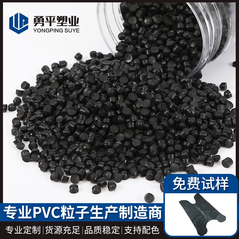 全塑65、60度电瓶车摩托车脚垫专用料高亮光低密度PVC原颗粒