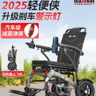 Ainsnbot Electric Wheelchair Smart Lightweight Foldableing Small Automatic Transportation for the Elderly Government Subsidy