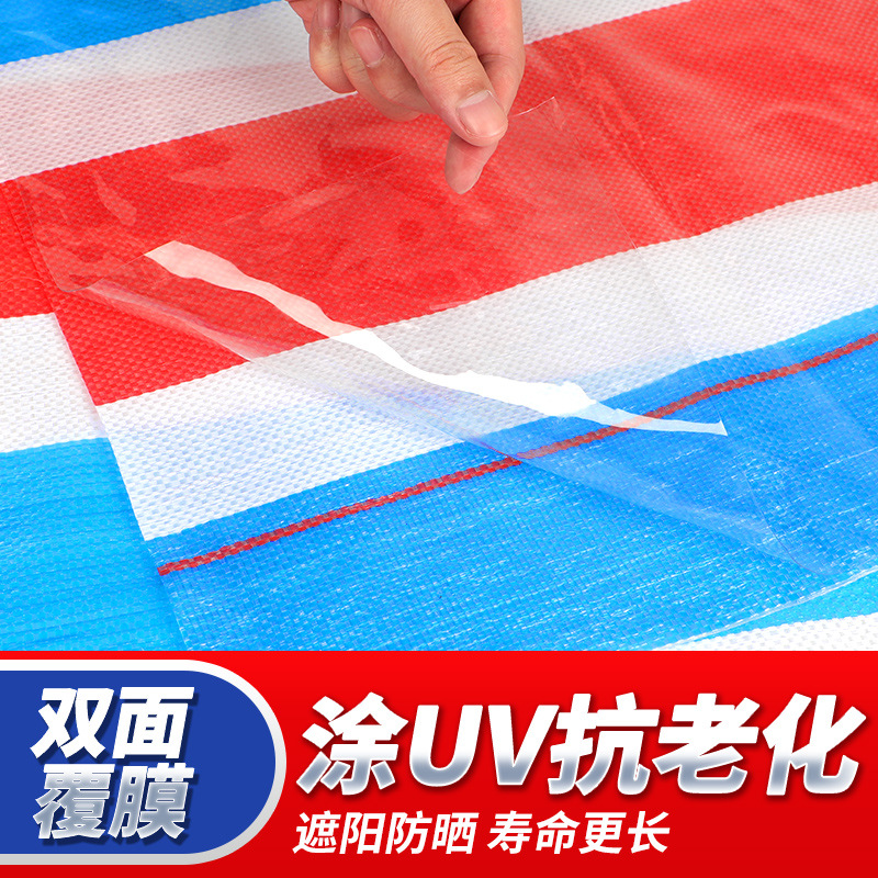 加厚耐磨防雨防水布双层覆膜高质量高密度170g彩条布三色聚乙烯