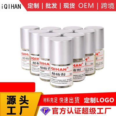 定制logo 10ml助粘剂强粘丙烯酸双面胶玻璃金属增粘剂鞋底底涂剂|ms