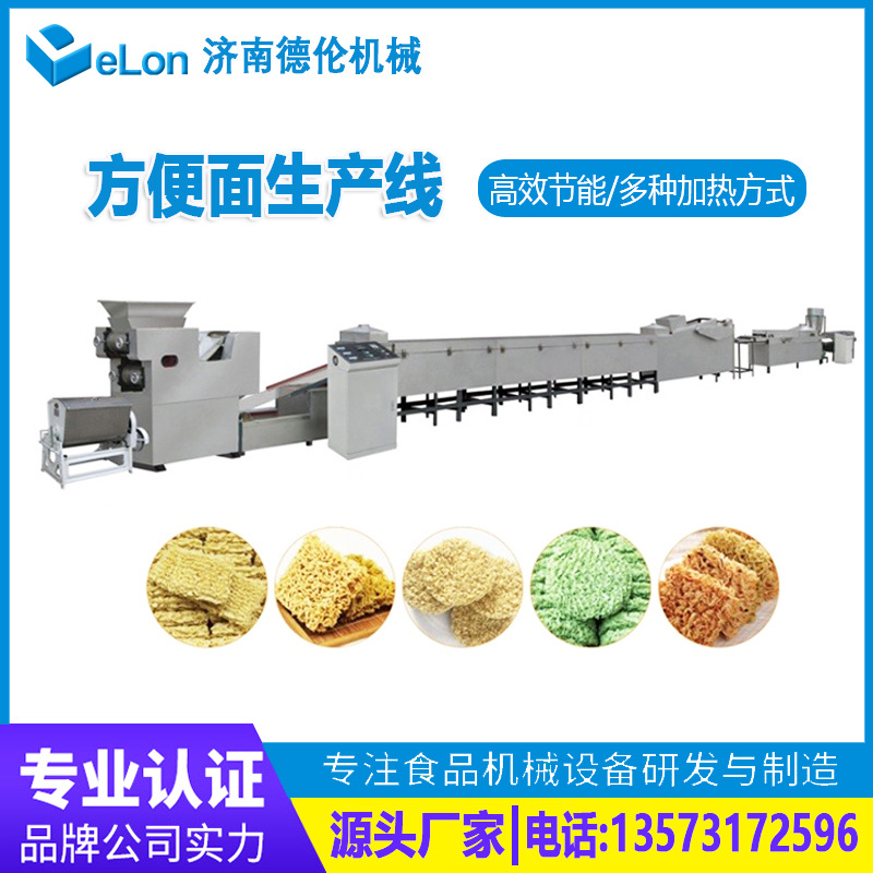 整箱包装方便面圆形面块加工设备 85克方便面成型机