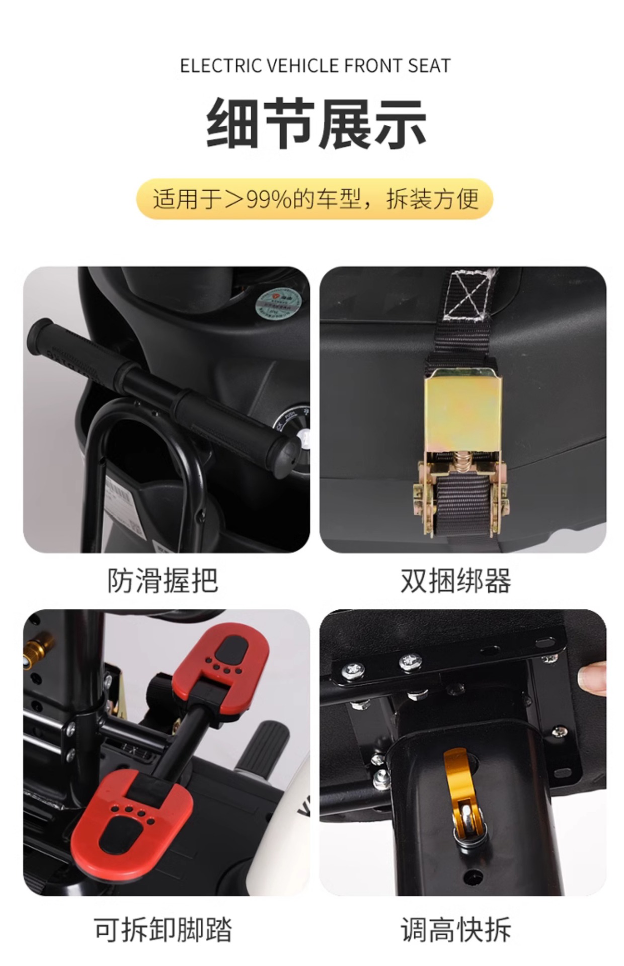 Electric car Children's seat front universal small battery table Bell AIMA pedal safety simple Seat adjustable