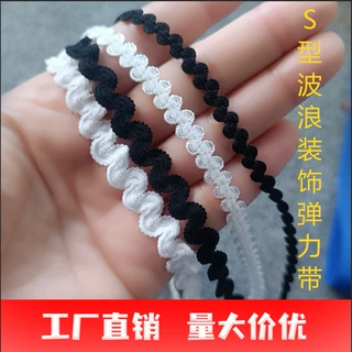 S型波浪带多种宽度绳子黑白现货娃衣服装袖口装饰褶皱弹力带