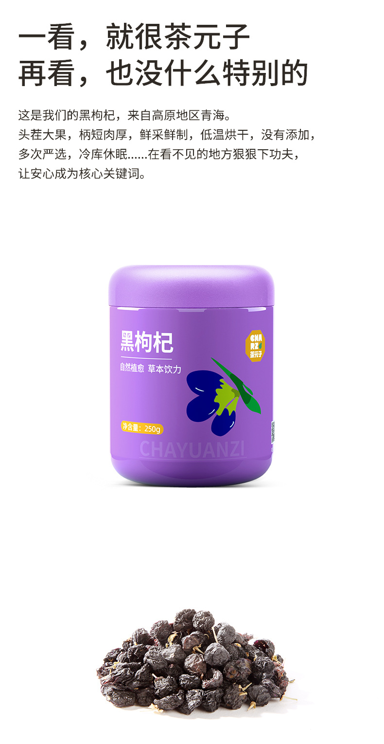Premium Qinghai Black Goji Berries Hei Gou Qi Dried Whole Berries 250g Jar Seasonal New Harvest quality and texture