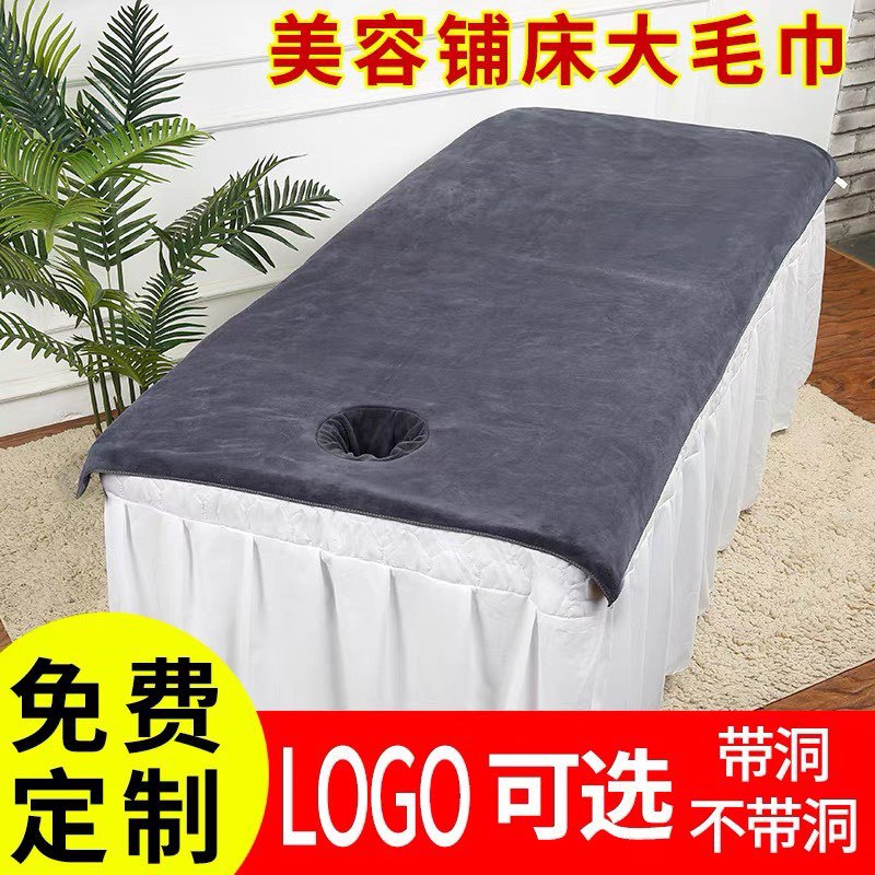 Beauty Salon Bath Towel, Special Large Towel with Hole for Beauty Bed, Wellness Center Massage, Moxibustion, and Physiotherapy Bed Sheet, Thickened