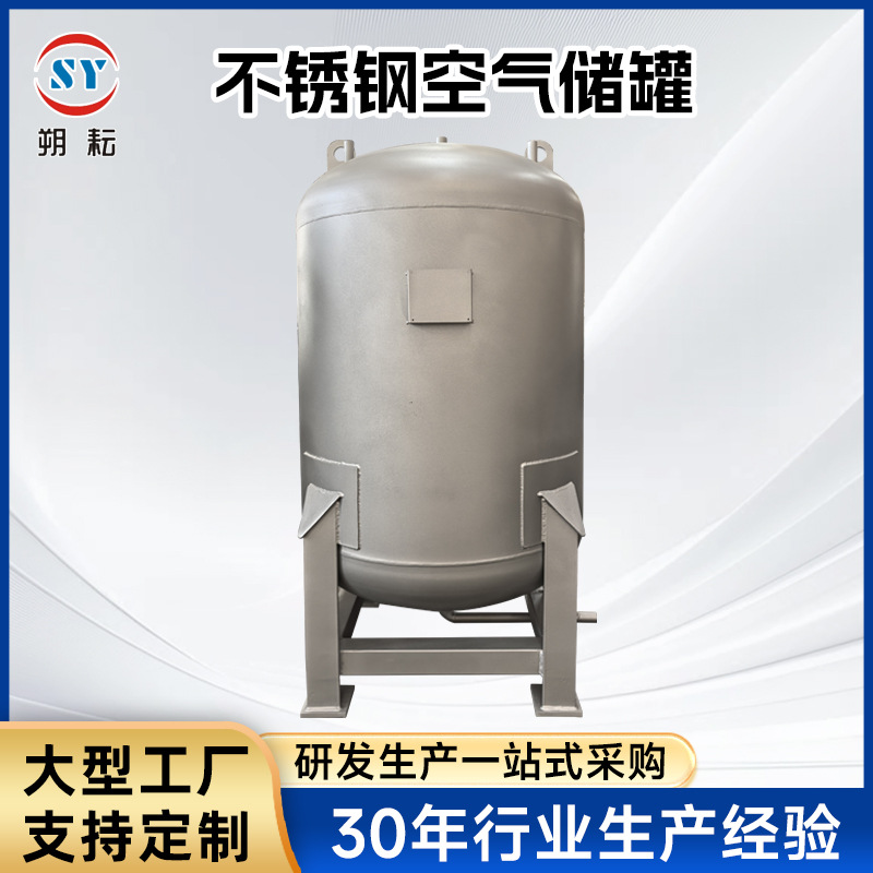 不锈钢空气储罐不锈钢蒸汽压力储存罐卧式压力罐 碳钢压缩空气罐